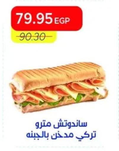 available at Metro Market  in Egypt - Cairo