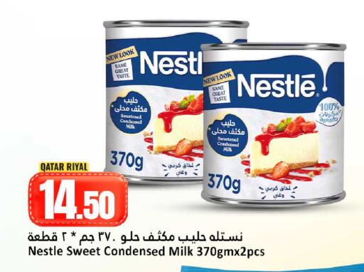 available at دانة هايبرماركت in قطر - الخور