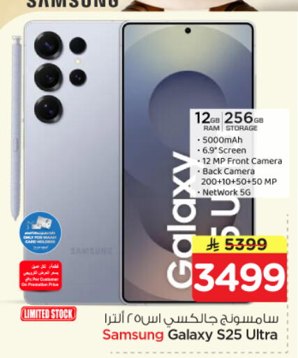 available at نستو in مملكة العربية السعودية, السعودية, سعودية - الرياض