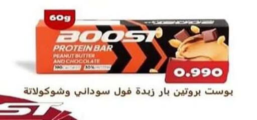 available at جمعية اشبيلية التعاونية in الكويت - مدينة الكويت
