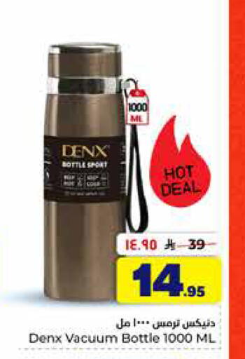 available at هايبر الوفاء in مملكة العربية السعودية, السعودية, سعودية - الخرج