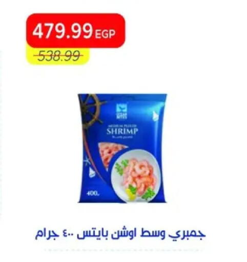 available at Metro Market  in Egypt - Cairo