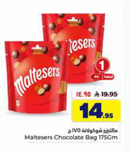 available at هايبر الوفاء in مملكة العربية السعودية, السعودية, سعودية - الخرج