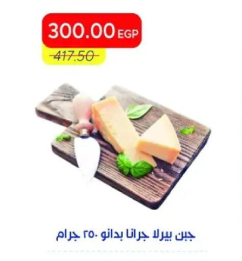 available at Metro Market  in Egypt - Cairo