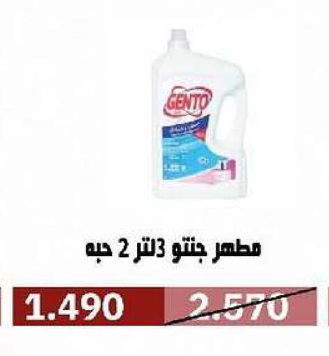 available at جمعية السرة التعاونية in الكويت - مدينة الكويت