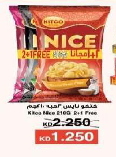 available at Al dhaher co-op society in Kuwait - Ahmadi Governorate