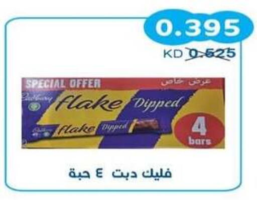 available at جمعية سلوى التعاونية in الكويت - مدينة الكويت