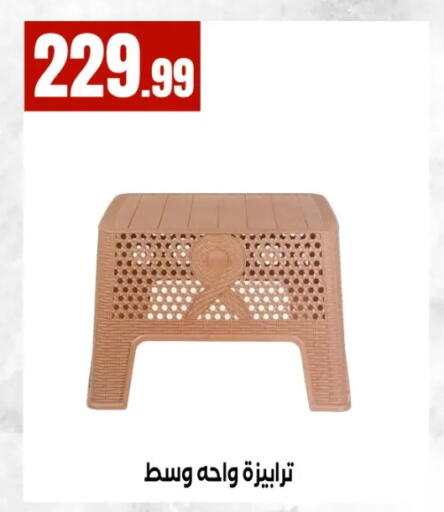 available at El Mahlawy Stores in Egypt - Cairo