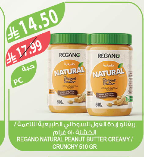 available at المزرعة in مملكة العربية السعودية, السعودية, سعودية - سيهات