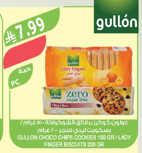 available at المزرعة in مملكة العربية السعودية, السعودية, سعودية - سيهات