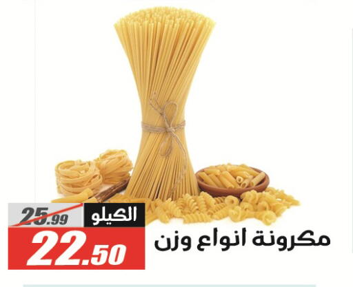 available at El Fergany Hyper Market   in Egypt - Cairo