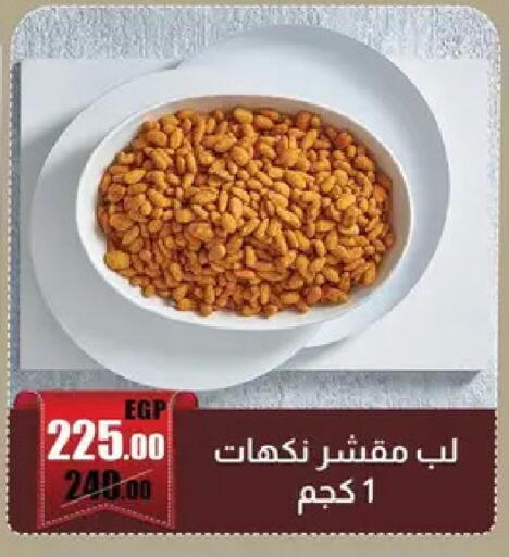 available at Abo Elsoud Hypermarket in Egypt - Cairo