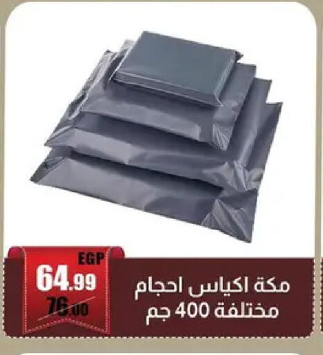 available at Abo Elsoud Hypermarket in Egypt - Cairo