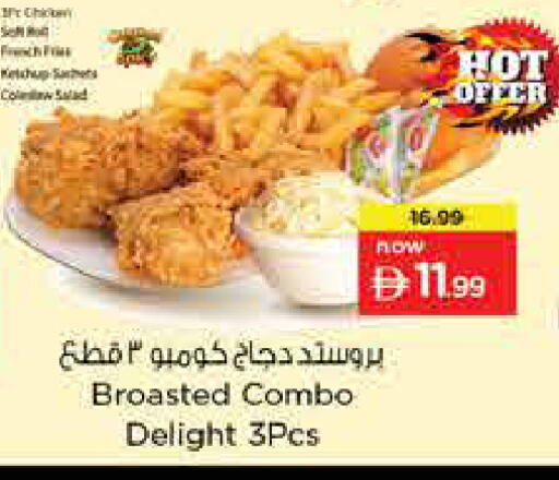 available at نستو هايبرماركت in الإمارات العربية المتحدة , الامارات - الشارقة / عجمان