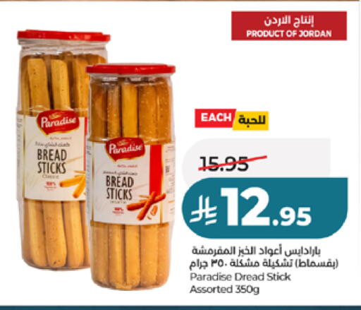 available at LULU Hypermarket in KSA, Saudi Arabia, Saudi - Khamis Mushait