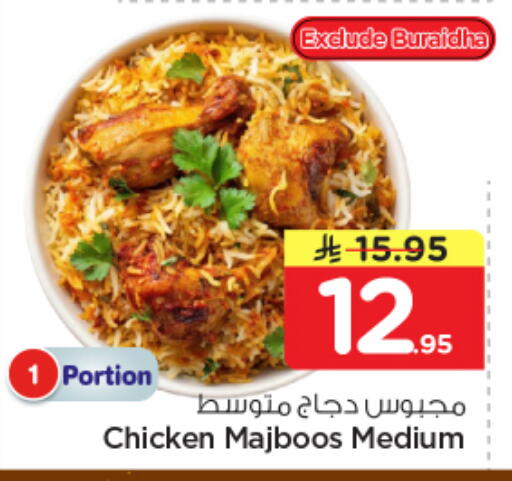 available at Nesto in KSA, Saudi Arabia, Saudi - Al-Kharj