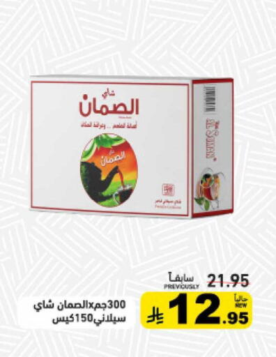 available at أسواق رامز in مملكة العربية السعودية, السعودية, سعودية - حفر الباطن