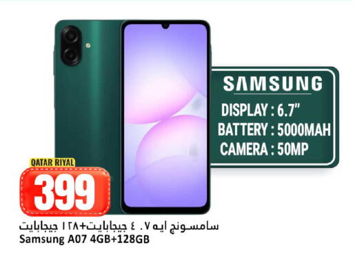 available at دانة هايبرماركت in قطر - الوكرة
