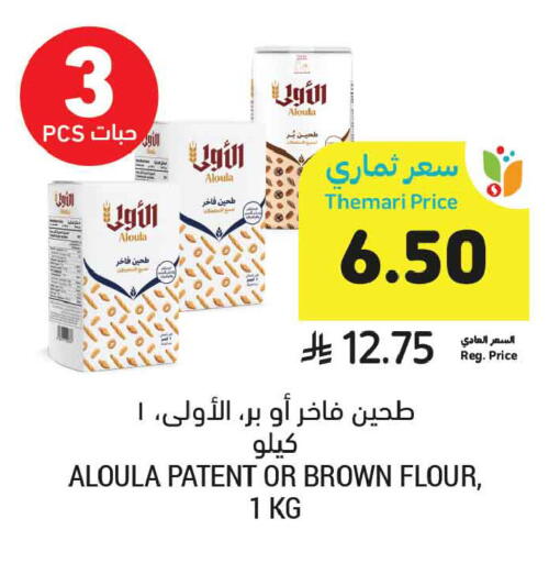 available at أسواق التميمي in مملكة العربية السعودية, السعودية, سعودية - المدينة المنورة