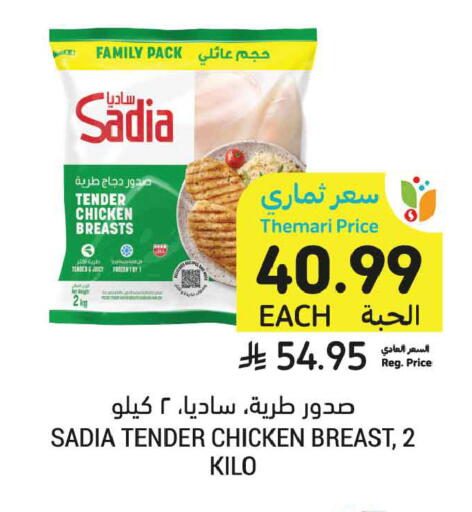 available at أسواق التميمي in مملكة العربية السعودية, السعودية, سعودية - الخبر‎