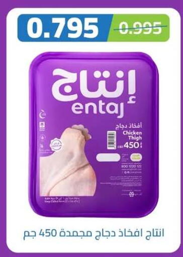 available at جمعية اشبيلية التعاونية in الكويت - مدينة الكويت
