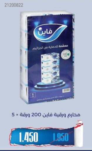available at جمعية مشرف التعاونية in الكويت - مدينة الكويت