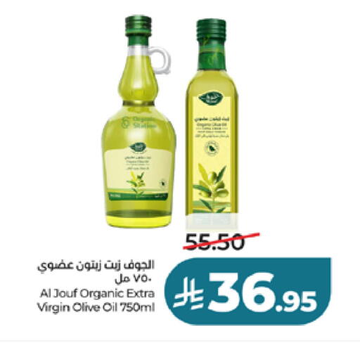 available at لولو هايبرماركت in مملكة العربية السعودية, السعودية, سعودية - ينبع