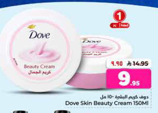 available at هايبر الوفاء in مملكة العربية السعودية, السعودية, سعودية - الخرج