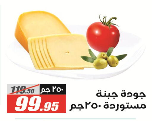 available at الفرجاني هايبر ماركت in Egypt - القاهرة