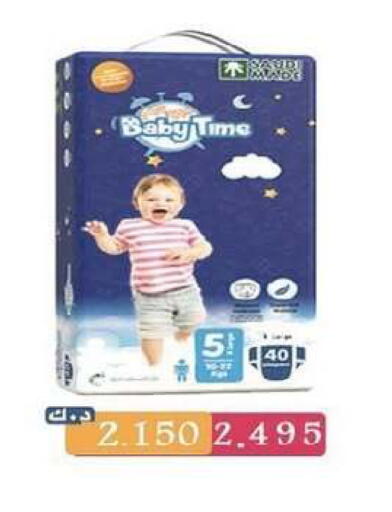 available at جمعية السرة التعاونية in الكويت - مدينة الكويت