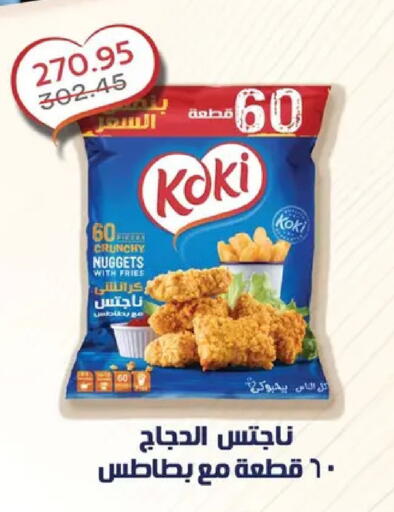 available at بيك مارت in Egypt - القاهرة
