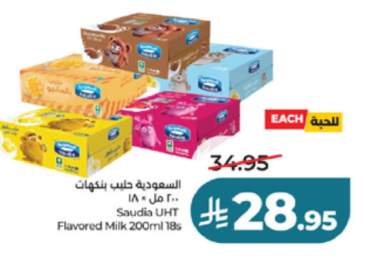 available at لولو هايبرماركت in مملكة العربية السعودية, السعودية, سعودية - ينبع
