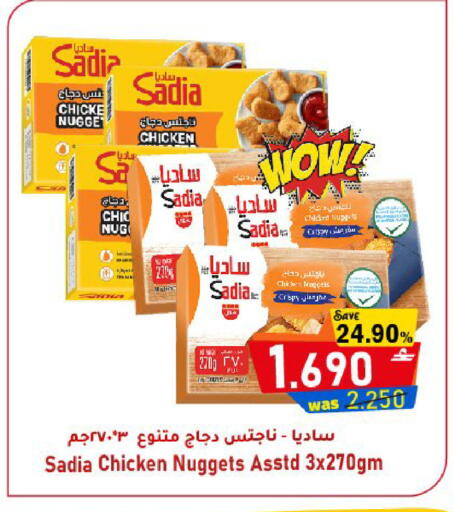 available at القوت هايبرماركت in عُمان - مسقط‎