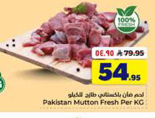available at Hyper Al Wafa in KSA, Saudi Arabia, Saudi - Al-Kharj