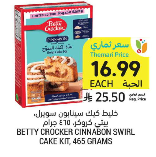 Cinnamon available at Tamimi Market in KSA, Saudi Arabia, Saudi - Buraidah