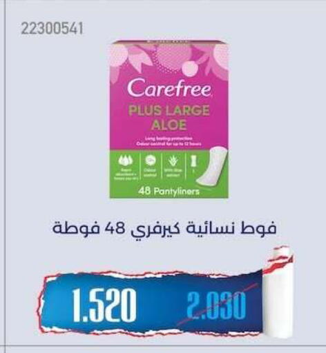 available at جمعية مشرف التعاونية in الكويت - مدينة الكويت