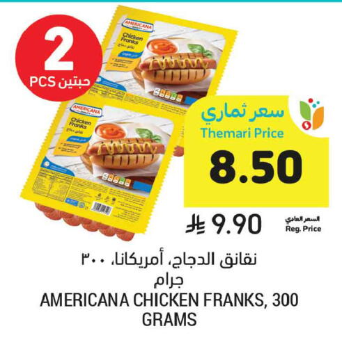 available at أسواق التميمي in مملكة العربية السعودية, السعودية, سعودية - المدينة المنورة