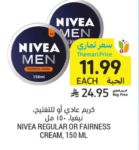 available at أسواق التميمي in مملكة العربية السعودية, السعودية, سعودية - الجبيل‎