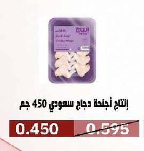 available at جمعية السرة التعاونية in الكويت - مدينة الكويت