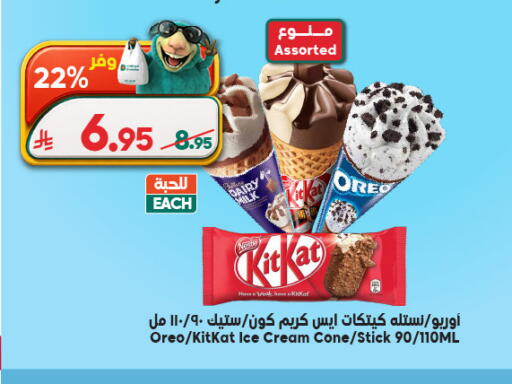 available at الدكان in مملكة العربية السعودية, السعودية, سعودية - المدينة المنورة