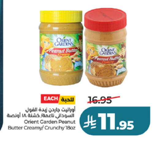 available at لولو هايبرماركت in مملكة العربية السعودية, السعودية, سعودية - خميس مشيط