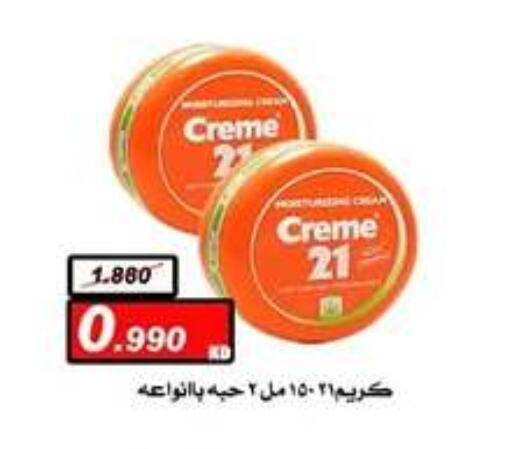 available at جمعية اشبيلية التعاونية in الكويت - مدينة الكويت