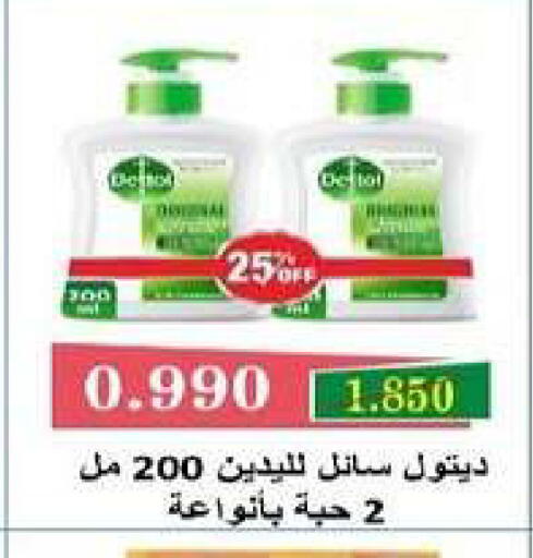 available at Al dhaher co-op society in Kuwait - Ahmadi Governorate