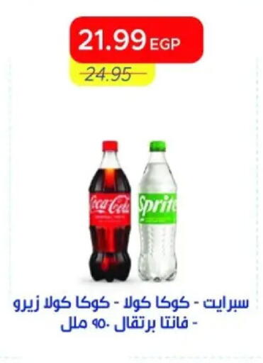 available at Metro Market  in Egypt - Cairo