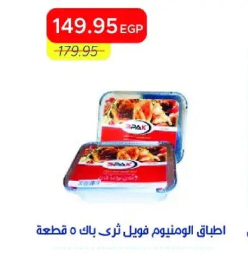 available at Metro Market  in Egypt - Cairo