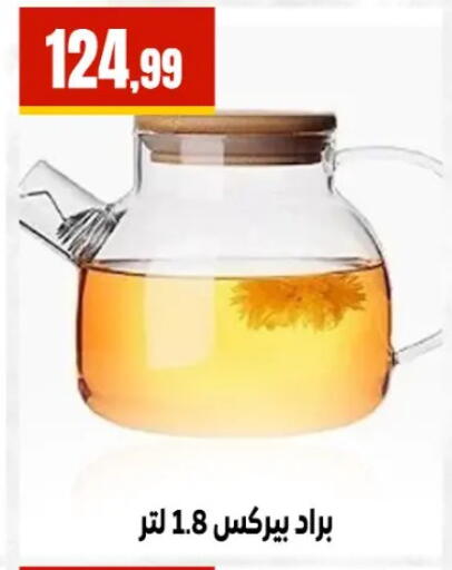 available at El Mahlawy Stores in Egypt - Cairo