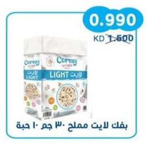 available at جمعية سلوى التعاونية in الكويت - مدينة الكويت