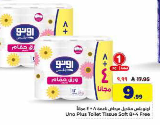 available at Hyper Al Wafa in KSA, Saudi Arabia, Saudi - Al-Kharj