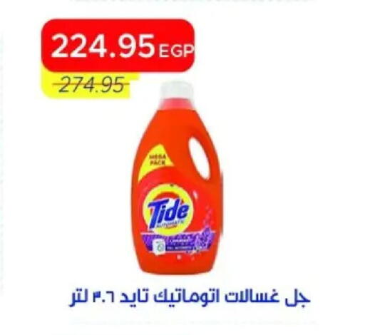 available at Metro Market  in Egypt - Cairo