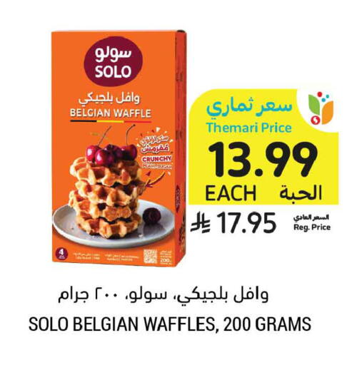 available at أسواق التميمي in مملكة العربية السعودية, السعودية, سعودية - الرس